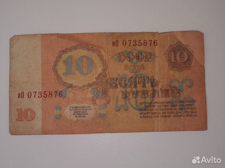 Деньги 1961 года