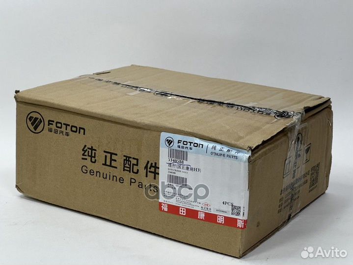 Шатун 5340588 foton