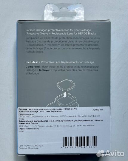 Сменная линза для GoPro hero8 Rollcage Cover