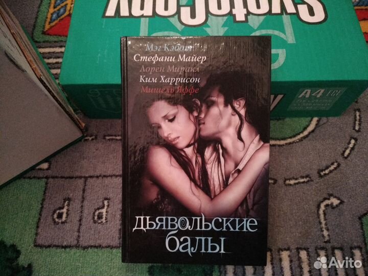 Мистика/Фантастические романы/Ужасы