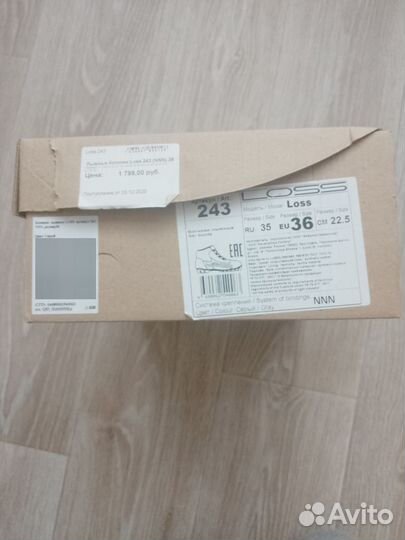 Лыжные ботинки