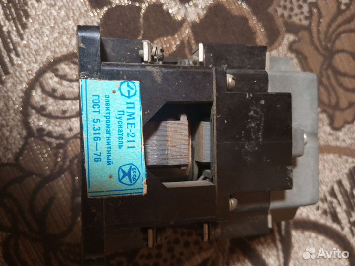 Пускать электромагнитный