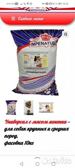 Корм для собак премиум класса