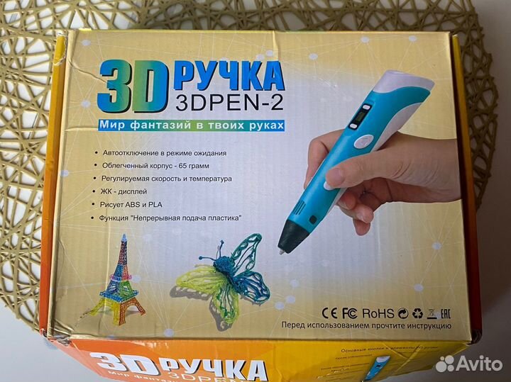 3 D ручка