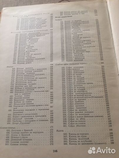 Рецепты Советских времен