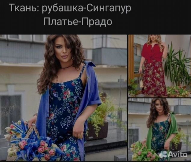 Платье+рубашка