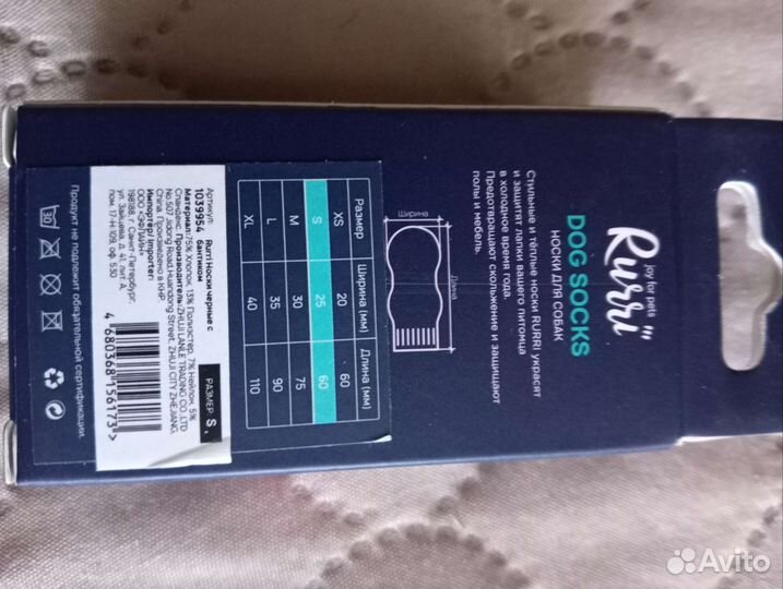 Носочки для собак