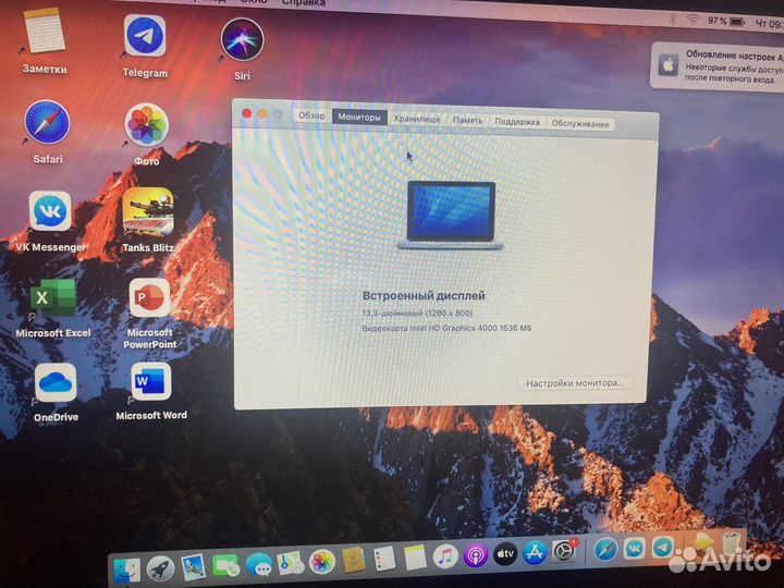 MacBook Pro обмен
