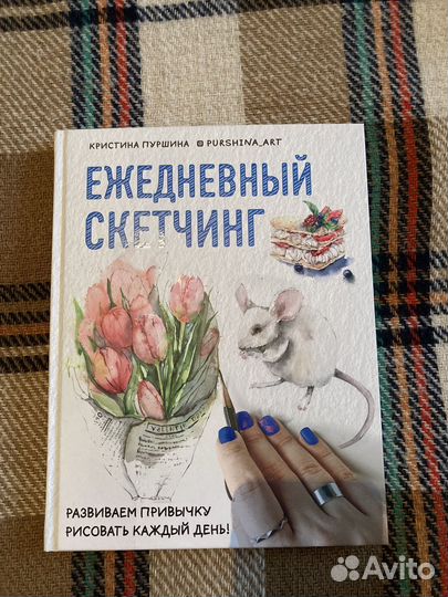 « Ежедневный скетчинг» Кристина Пуршина