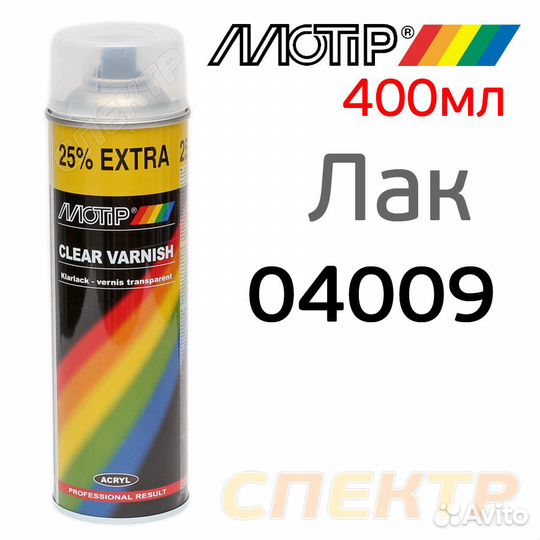 Лак-спрей глянцевый motip 4009 акриловый spray