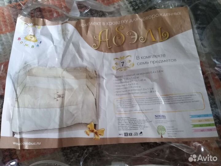 Бортики Комплект в детскую кроватку с балдахином