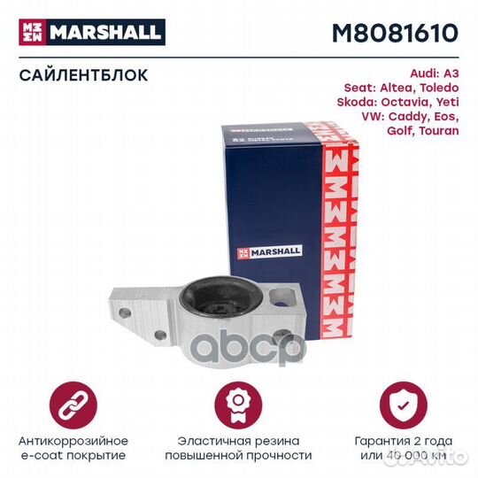 Сайлентблок VAG: A3 03, Altea 04, Toledo 05