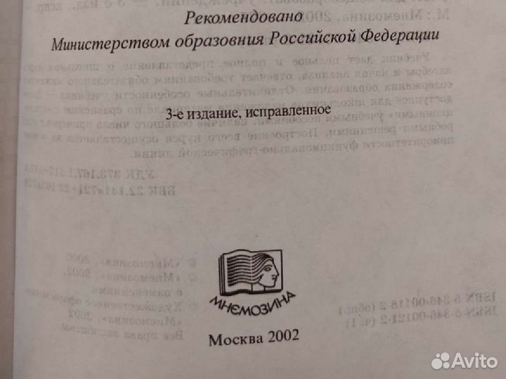 Учебник Алгебра 10-11 класс, А.Г. Мордкович