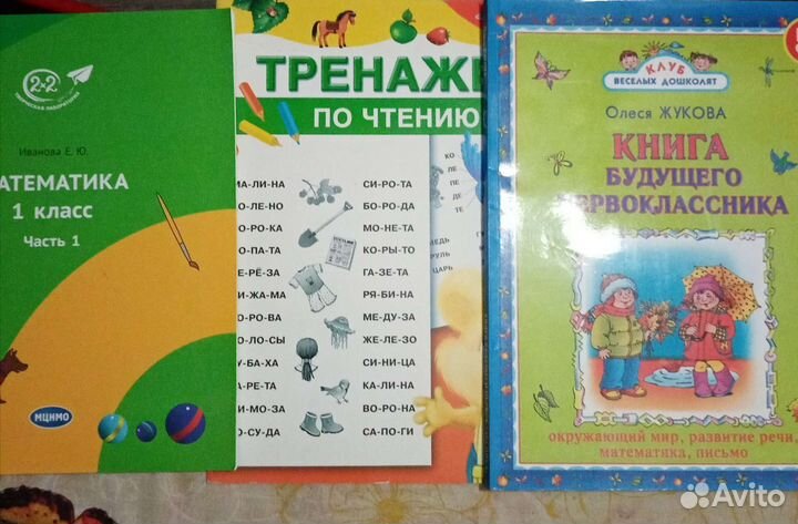Пособия для подготовки к школе