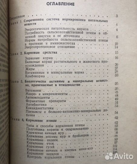 Кормление сельско-хозяйственной птицы