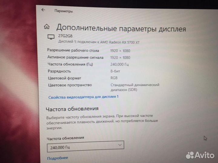 Игровой монитор 240 гц