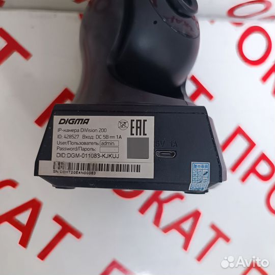 Камера видеонаблюдения Digma IP-камера DiVision 20