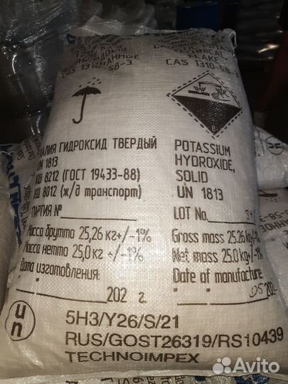 Едкий калий, гидроксид калия