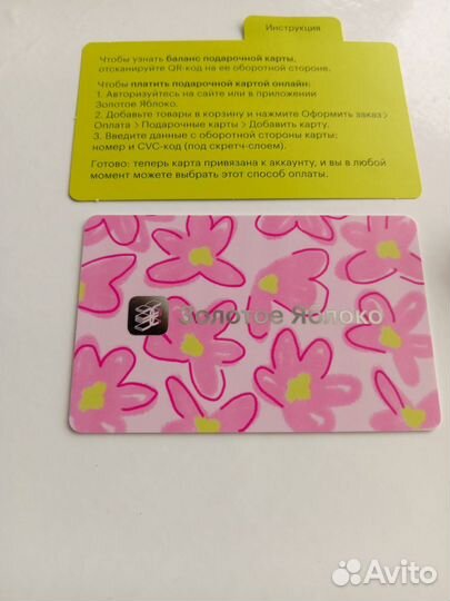 Золотое яблоко