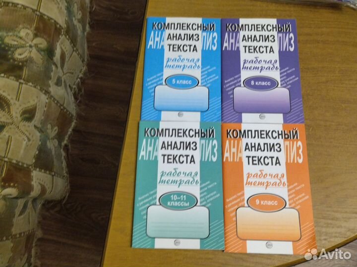 Комплексный анализ текста