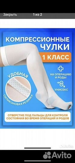 Бандаж послеродовый и чулки