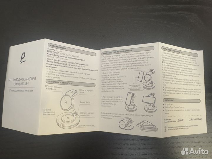 Беспроводная зарядка (станция) 3 в 1