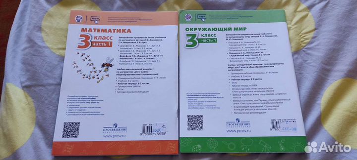 Рабочие тетради 3-ий класс