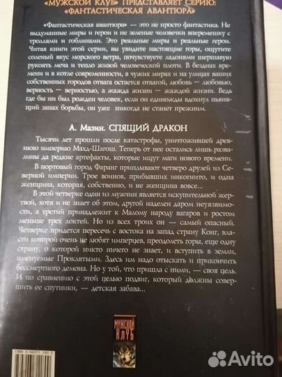 Книги фэнтези