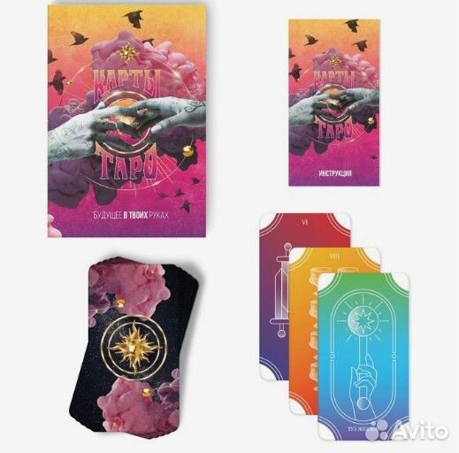 Карты таро