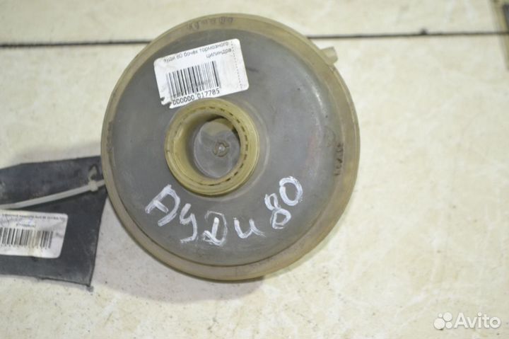 Бачок тормозной жидкости Audi 80