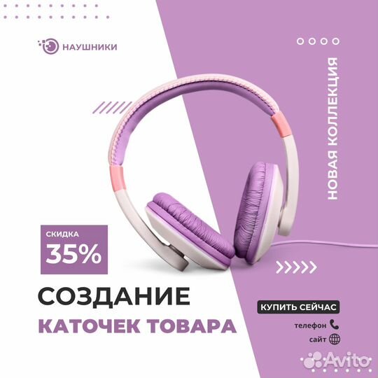 Оформление карточек товара для маркетплейсов
