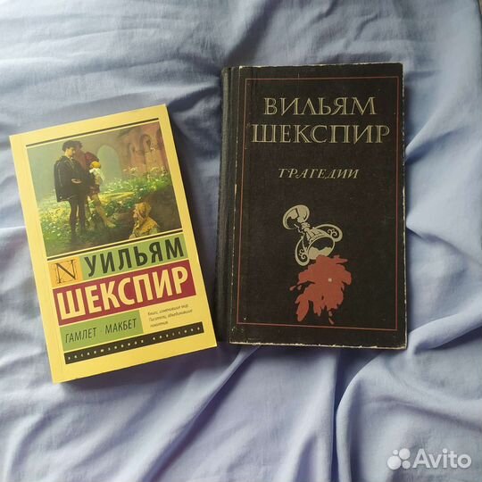 Книги Уильяма Шекспира