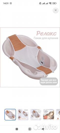 Ванная с гамаком 0+