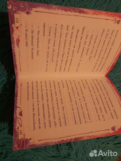 Книга легенд