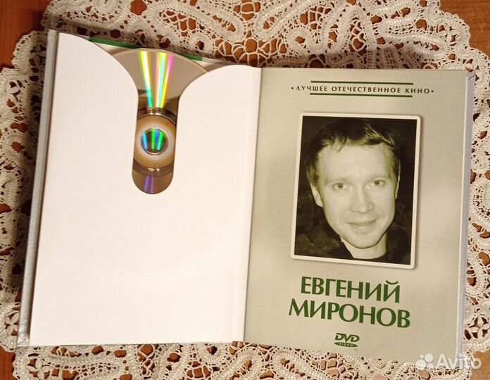 Евгений Миронов коллекционное издание 6 DVD