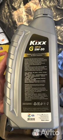 Масло моторное kixx 5w30 G API SJ