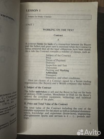 English for businessmen 5 6 1991 год