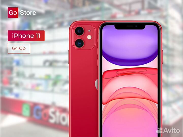 iPhone 11, 64 ГБ