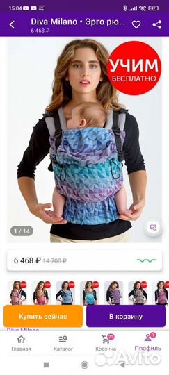 Эрго рюкзак (слинг) шарфовый с рождения