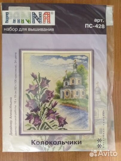 Наборы для вышивания крестиком