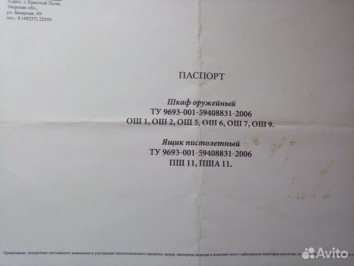 Оружейный сейф бу ош6