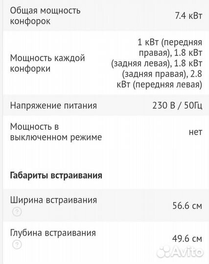 Продам варочную поверхность