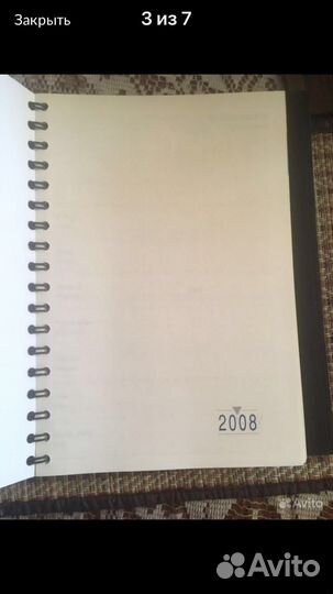 Ежедневник Сибур 2008 г новый