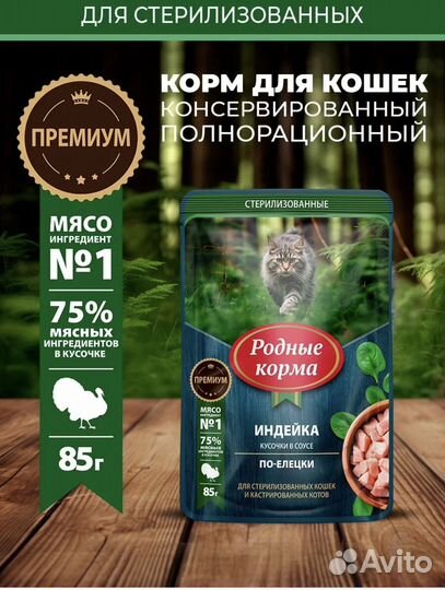 Корм для кошек сухой и влажный