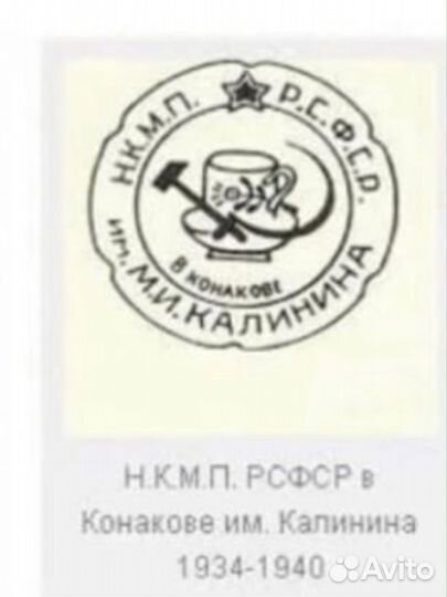 Салатник и тарелка, 1929-1940 года