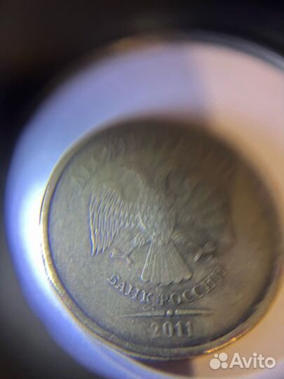 Монета 10р 2011г брак выкрошка штемпеля