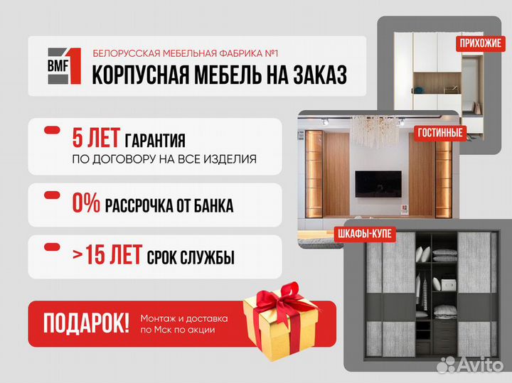 Шкаф распашной новый