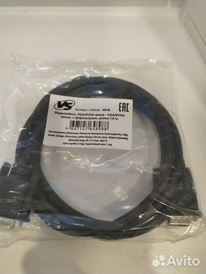 Провод VGA-VGA для монитора