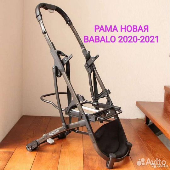 Запчасти для колясок Yoya Babytime Dearest Babalo