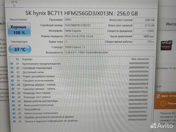 Ноутбук HP Laptop 15.6 IPS Ryzen 3 4300U 8GB 256GB